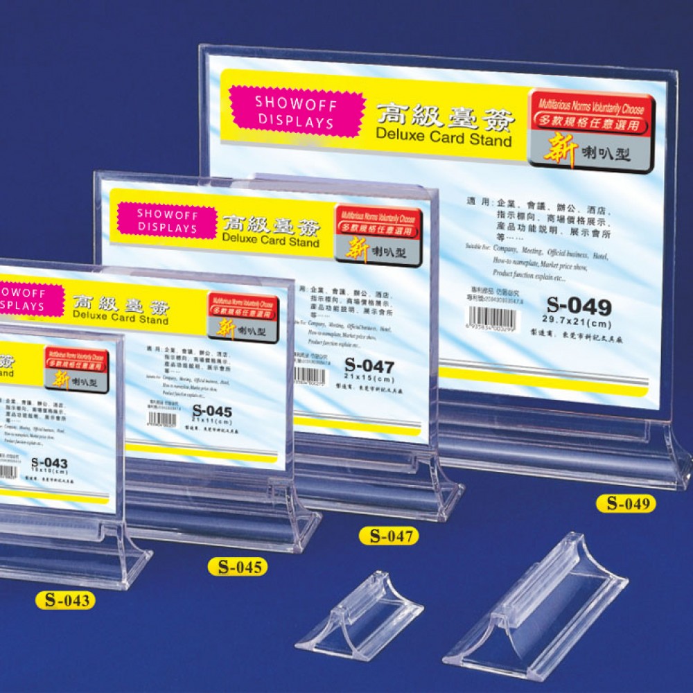 Retail Card Stands S-045