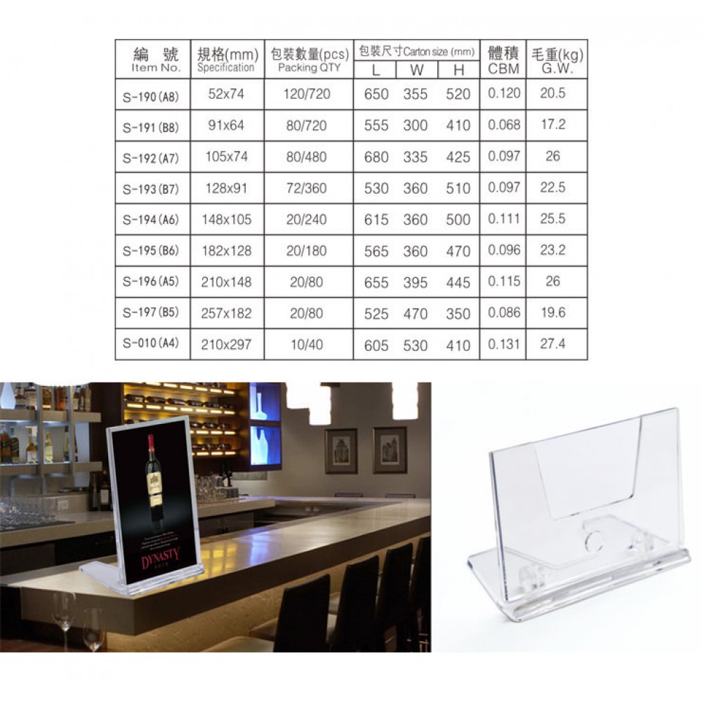 Moveable Card Stand S-194 A6 Size