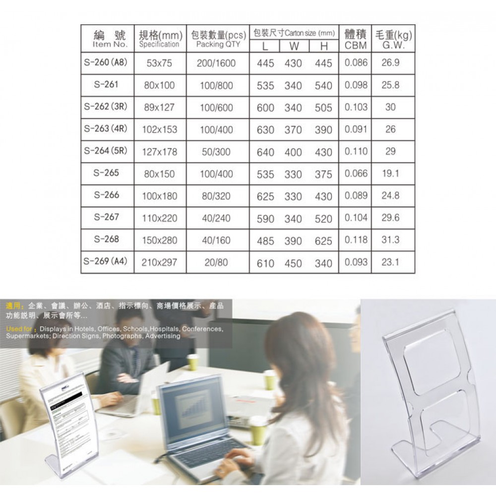 Curved Shape Card Stand S-260 A8 Size