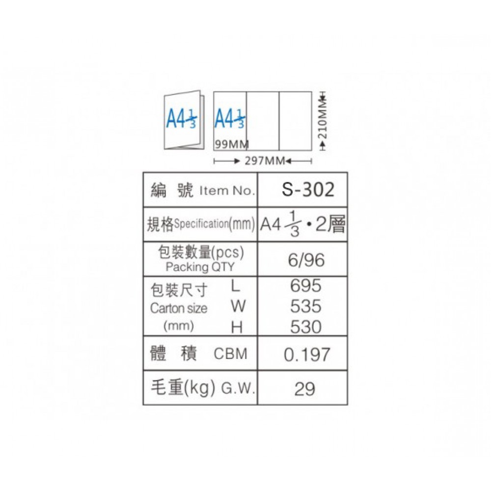 Plastic Leaflet Holders S-302