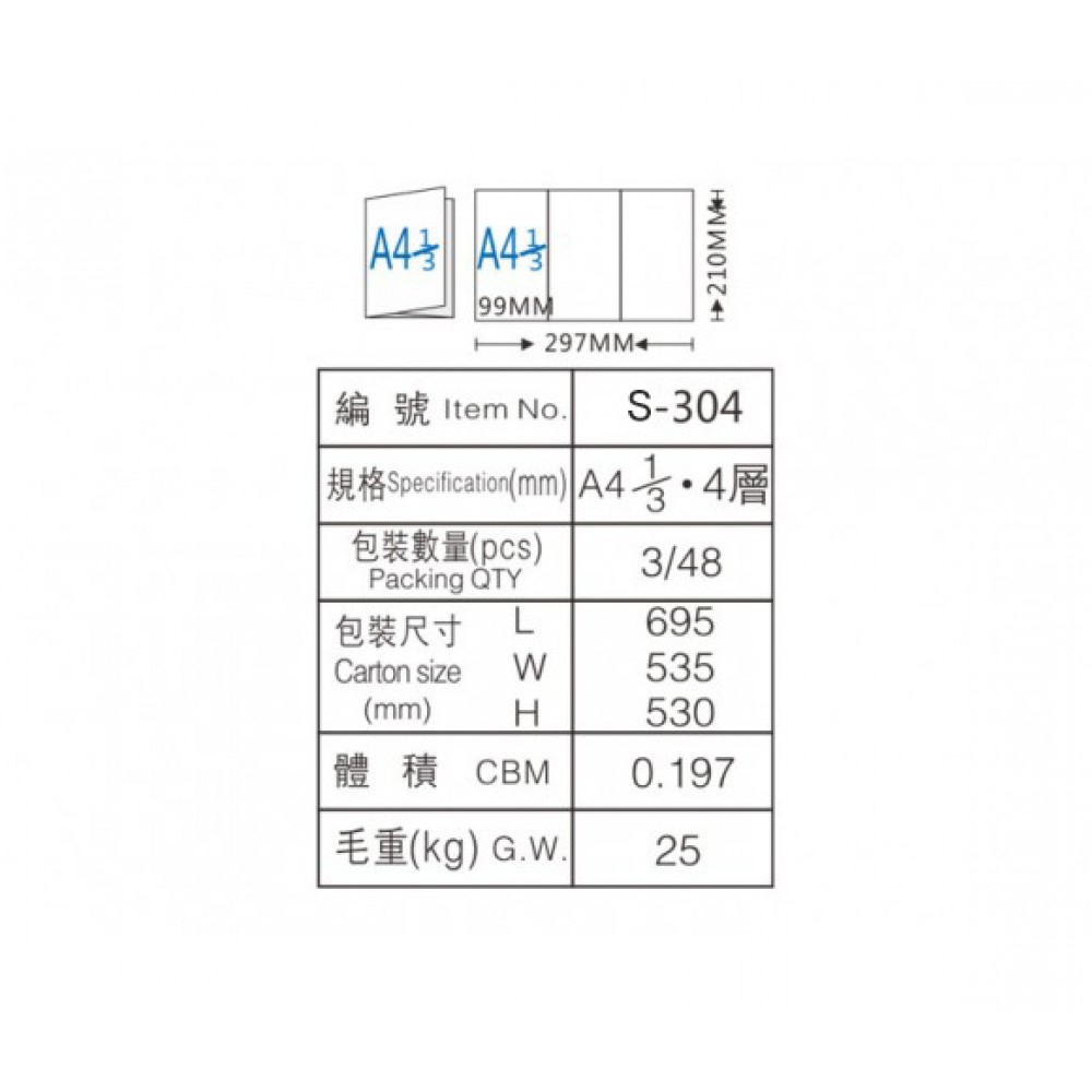 Pamphlet Display Holders S-304