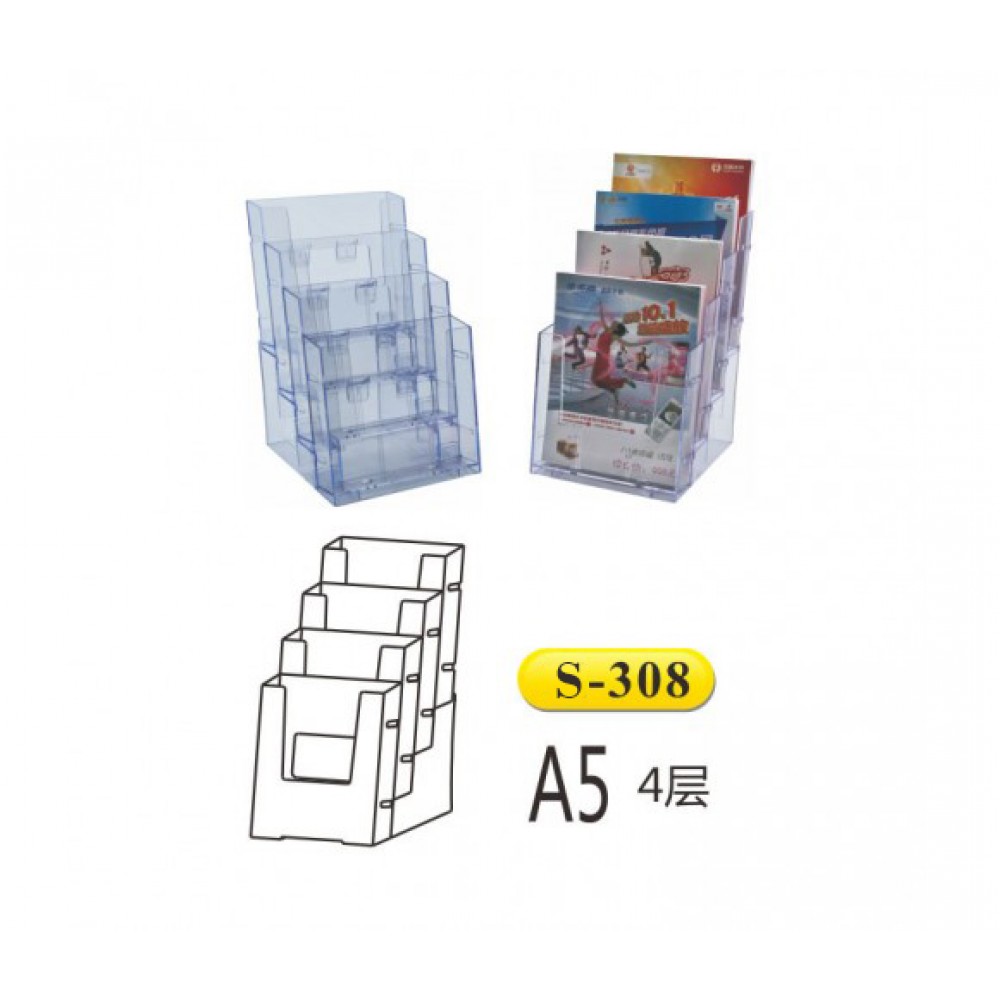 Literature Organizer S-308