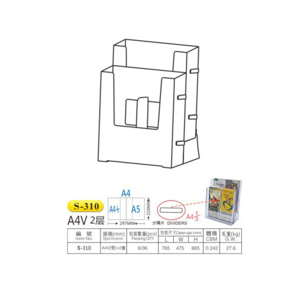 Literature Display Stands S-310