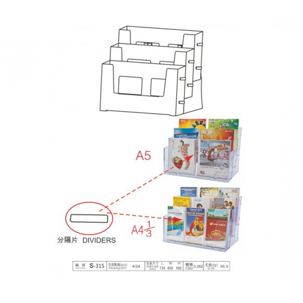 Plastic Brochure Holders S-315