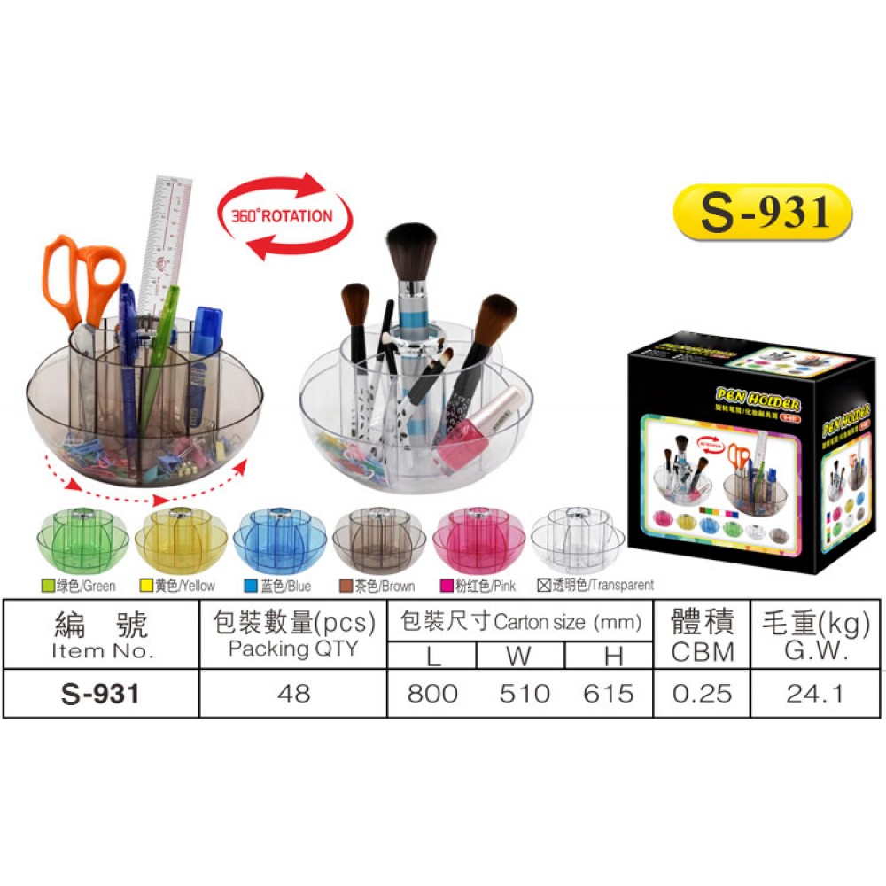 Rotating Pencil Holder S-931