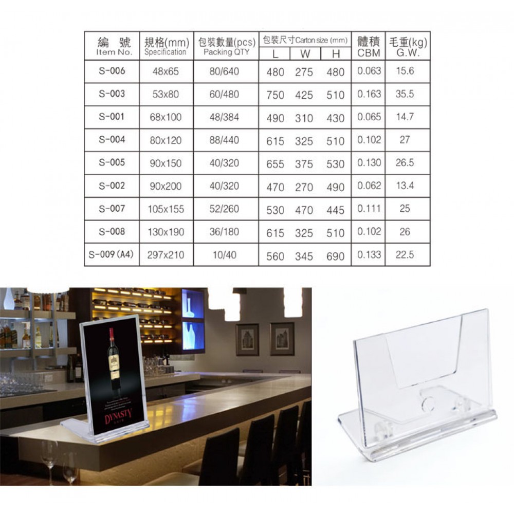 Moveable Card Stand S-001