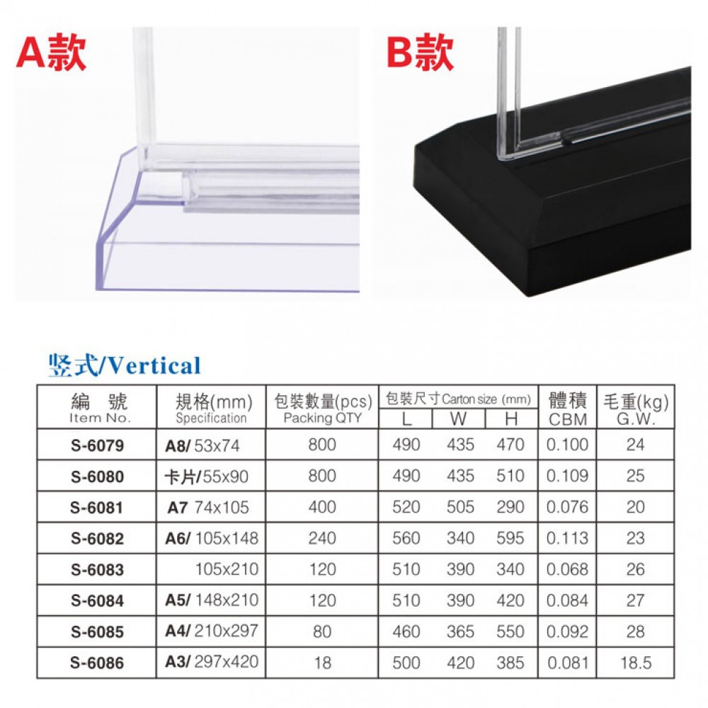 Menu Stand S-6079