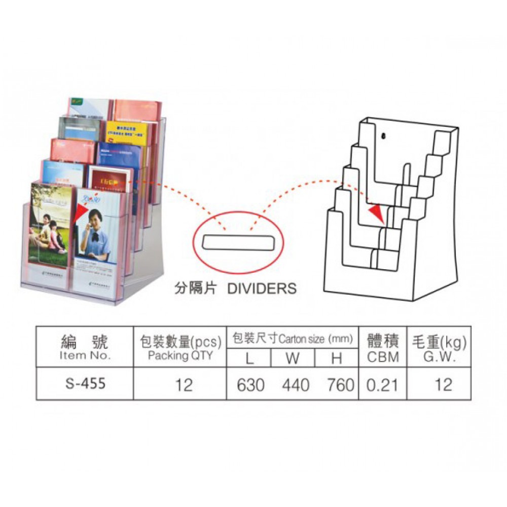 Brochure Display S-455